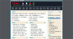 Desktop Screenshot of lishixinzhi.com